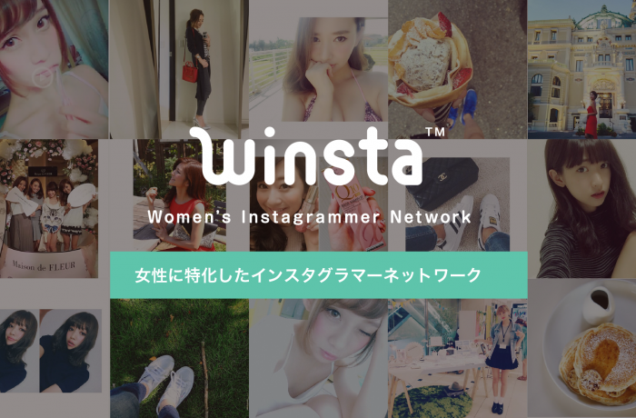 winsta インフルエンサー キャスティング